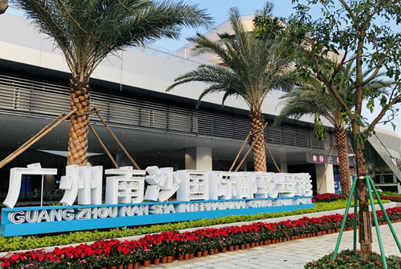 Międzynarodowy port macierzysty statków wycieczkowych Guangzhou Nansha